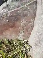 春日神社(富若)(群馬県)