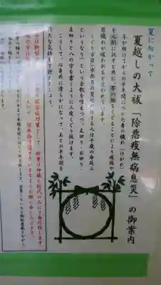 手稲神社の歴史