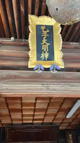 乙子神社(新潟県)