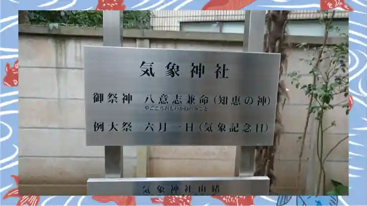 高円寺氷川神社(東京都)