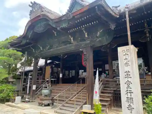 行願寺（革堂）(京都府)