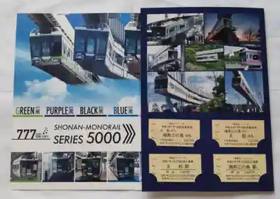 伊勢山皇大神宮(神奈川県)