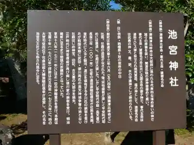 桜ヶ池池宮神社のその他建物