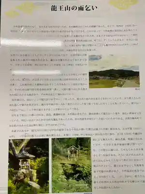 大和神社(奈良県)