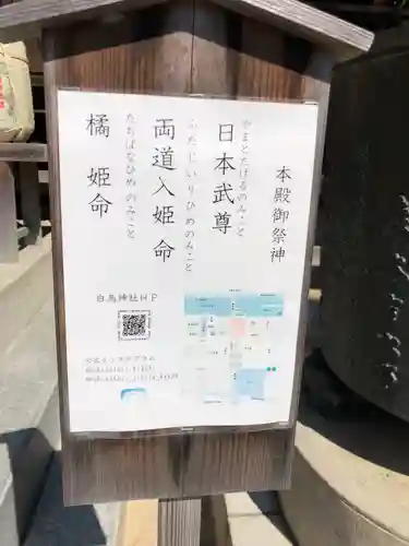 白鳥神社のその他建物