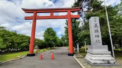 美瑛神社の鳥居