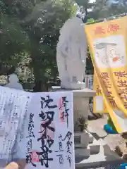 遍照院の御朱印