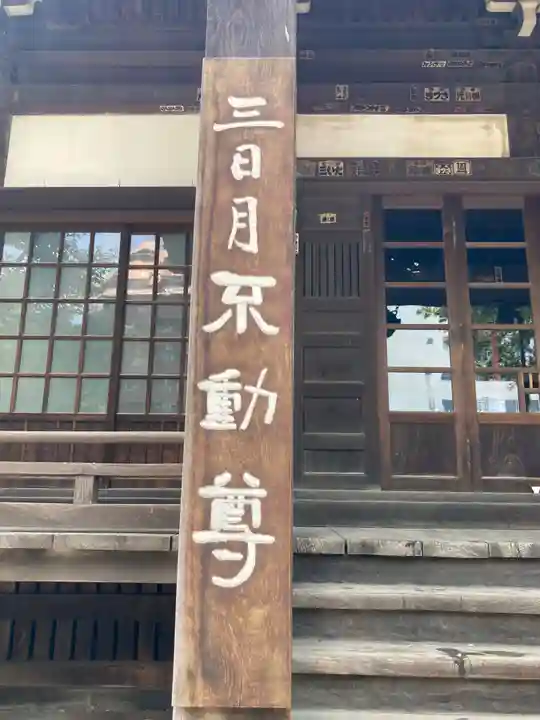 太宗寺(東京都)