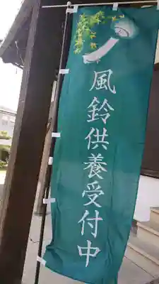 青林山　延命寺のその他建物