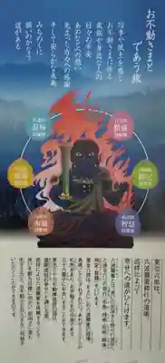 愛敬院(宮城県)