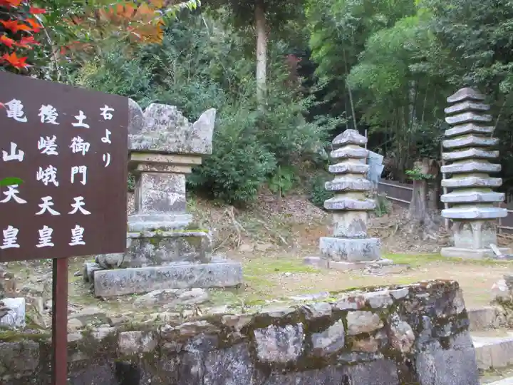 二尊院(京都府)