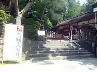 夫婦大國社(春日大社末社)(奈良県)