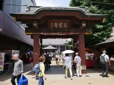 とげぬき地蔵尊 高岩寺の山門・神門