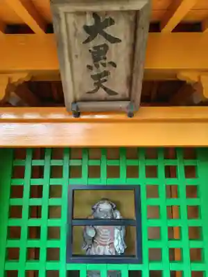 一乗院(身代不動尊) (茨城県)