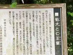 冠嶽神社の歴史