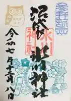 中野沼袋氷川神社(東京都)