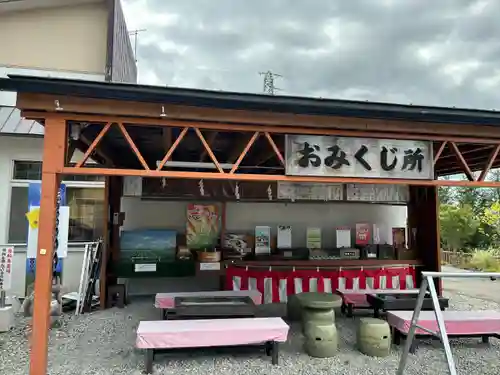 浦幌神社・乳神神社のおみくじ