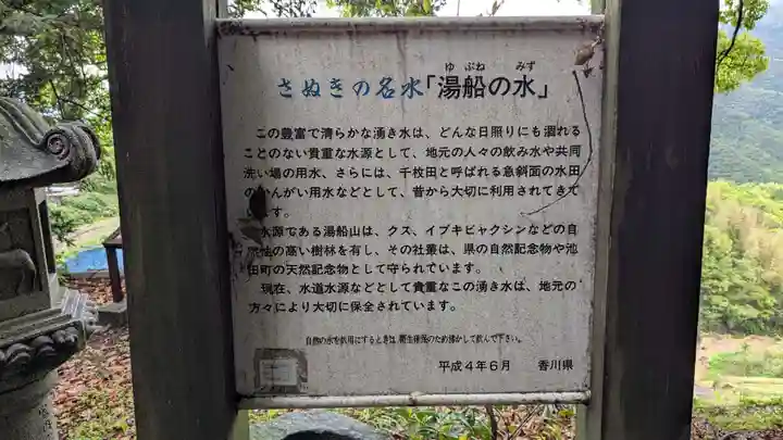 湯舟山 蓮華寺(香川県)