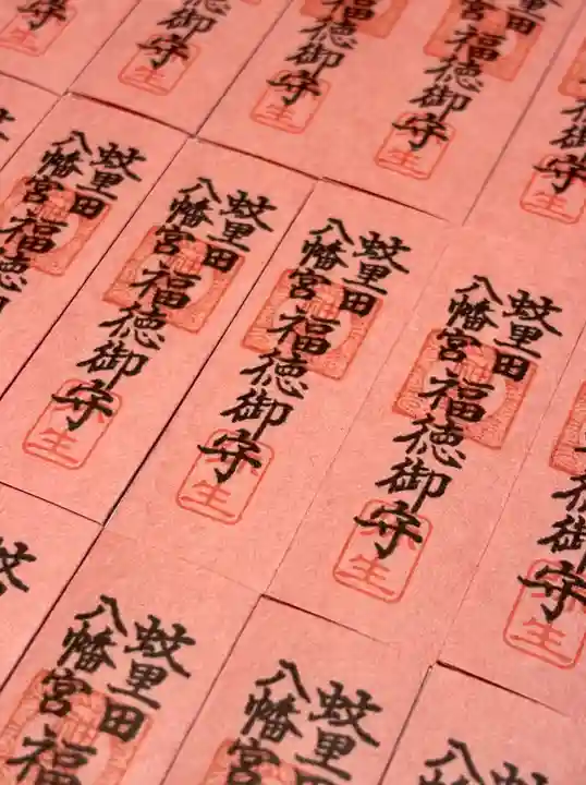 蚊里田八幡宮(長野県)