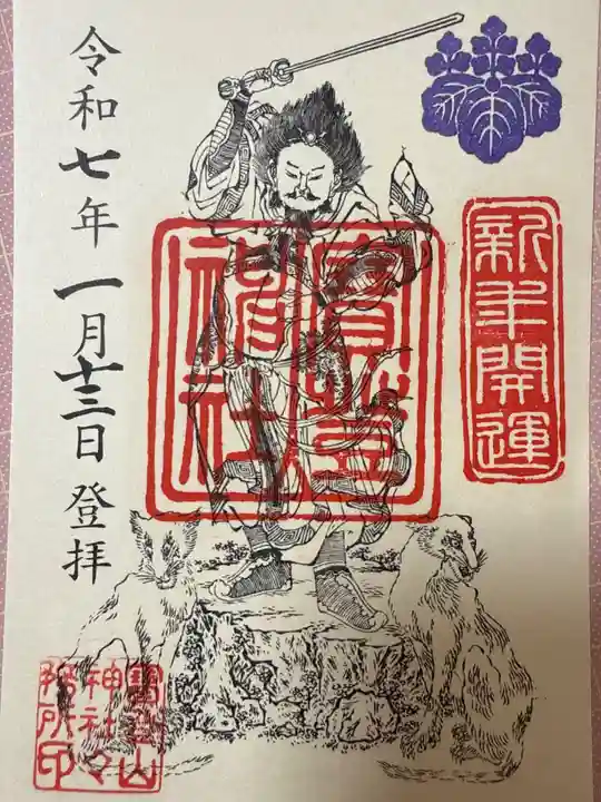 宝登山神社(埼玉県)