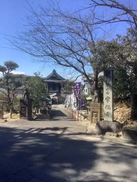 常福寺(愛知県)
