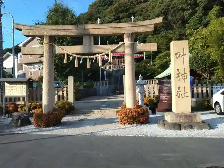 叶神社(東叶神社)の鳥居