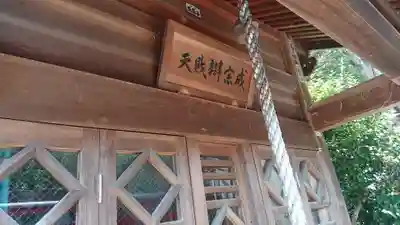 成宗五色弁財天の本殿・本堂