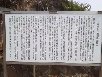 洞仙寺(宮城県)