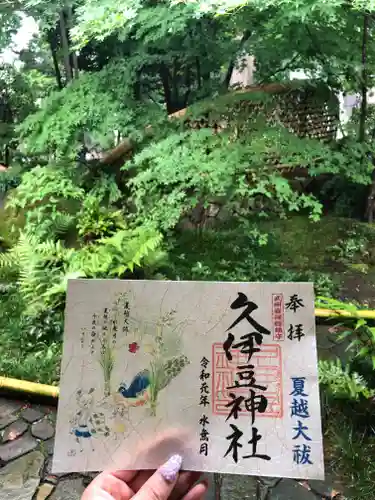 岩槻久伊豆神社のその他建物
