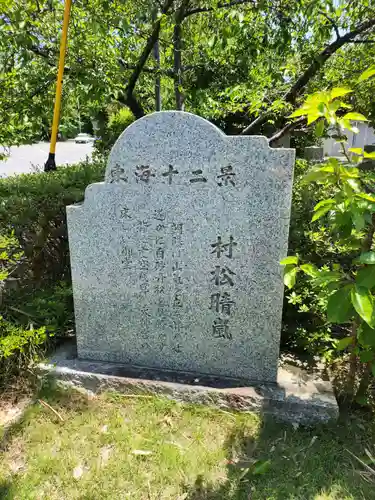 村松 大神宮(茨城県)