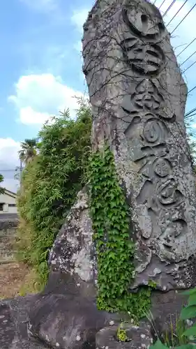 林鐘寺(静岡県)