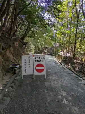 活日神社(大神神社摂社)の{uncategorized: "未分類", other: "その他", undefined: "問題あり", building: "その他建物", grave: "お墓", sacred_gate: "鳥居", guardian: "狛犬", statue: "像", buddha: "仏像", history: "歴史", nature: "自然", garden: "庭園", animal: "動物", pagoda: "塔", temizu: "手水舎", mountain_gate: "山門・神門", sanctuary: "本殿・本堂", subordinate: "末社・摂社", art: "芸術", scenery: "景色", jizo: "地蔵", ema: "絵馬", goshuin: "御朱印", omikuji: "おみくじ", items: "授与品その他", amulet: "お守り", goshuincho: "御朱印帳", eats: "食事", festival: "お祭り", votive_dance: "神楽", shichigosan: "七五三参", wedding: "結婚式", experience: "体験その他", initially: "初詣", around: "周辺", anti_infection: "感染症対策"}