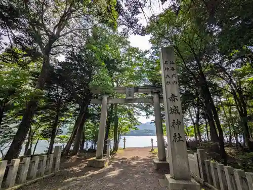 赤城神社(群馬県)