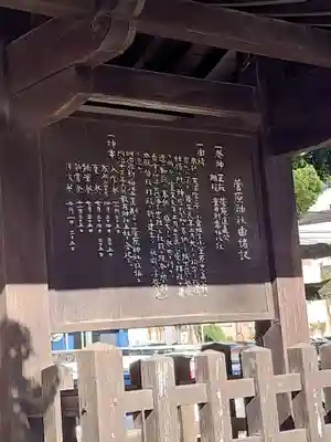 菅原神社(福岡県)