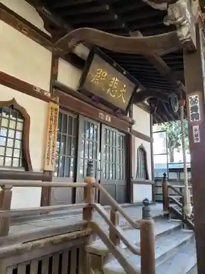 世尊院の本殿・本堂