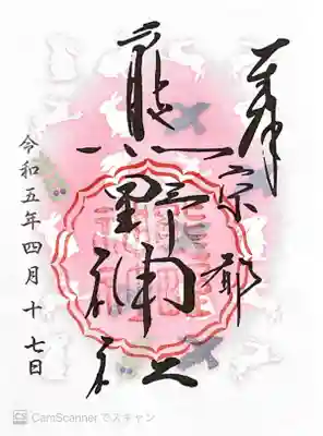 熊野神社(京都府)