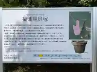 福浦島弁財天(宮城県)