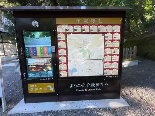 千歳神社のその他建物