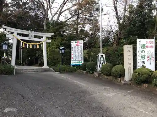 星川杉山神社のその他建物