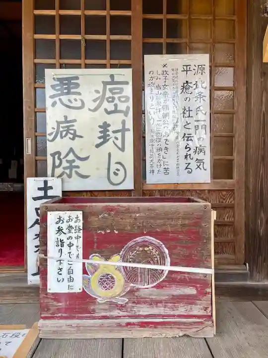 瘡守稲荷堂(神奈川県)