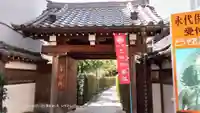 西雲寺の山門・神門