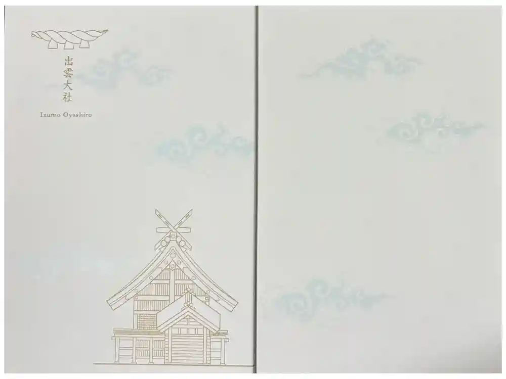 出雲大社の御朱印帳