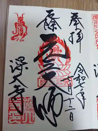 深大寺(東京都)