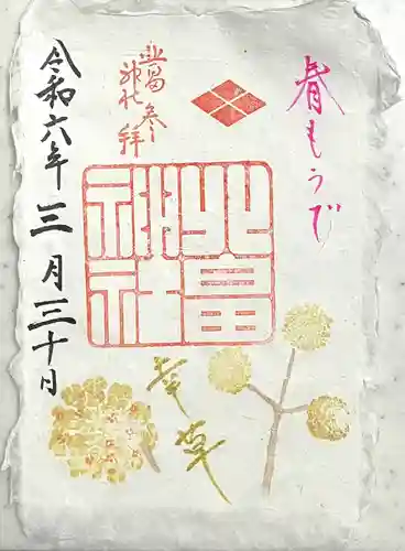 北畠神社(三重県)