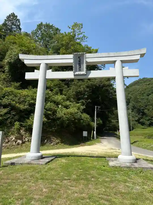 石上布都魂神社(岡山県)