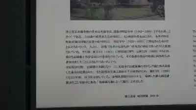 光福寺のその他建物