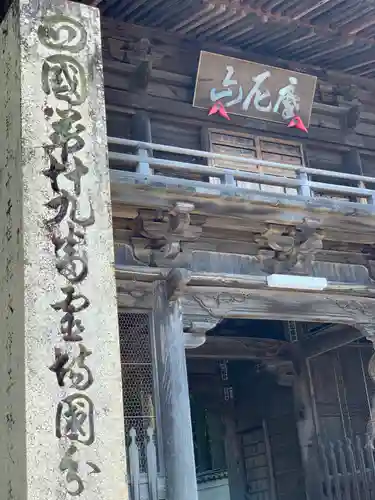 國分寺の山門