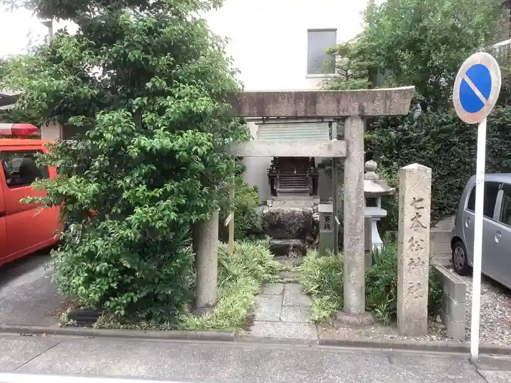 七本松神社(愛知県)