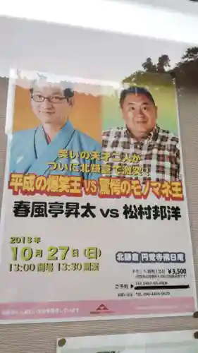 佛日庵のその他建物