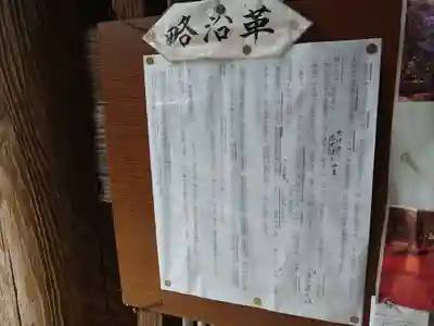 都々古別神社(馬場)のその他建物